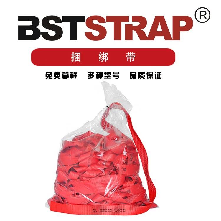 50mm 繩索捆綁帶 BT-WSB-50